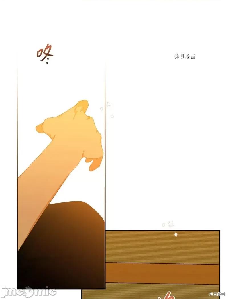 甜蜜的梦~梦中甜蜜的陷阱 甜蜜的梦~梦中的甜蜜陷阱~第43话.zip 第59页