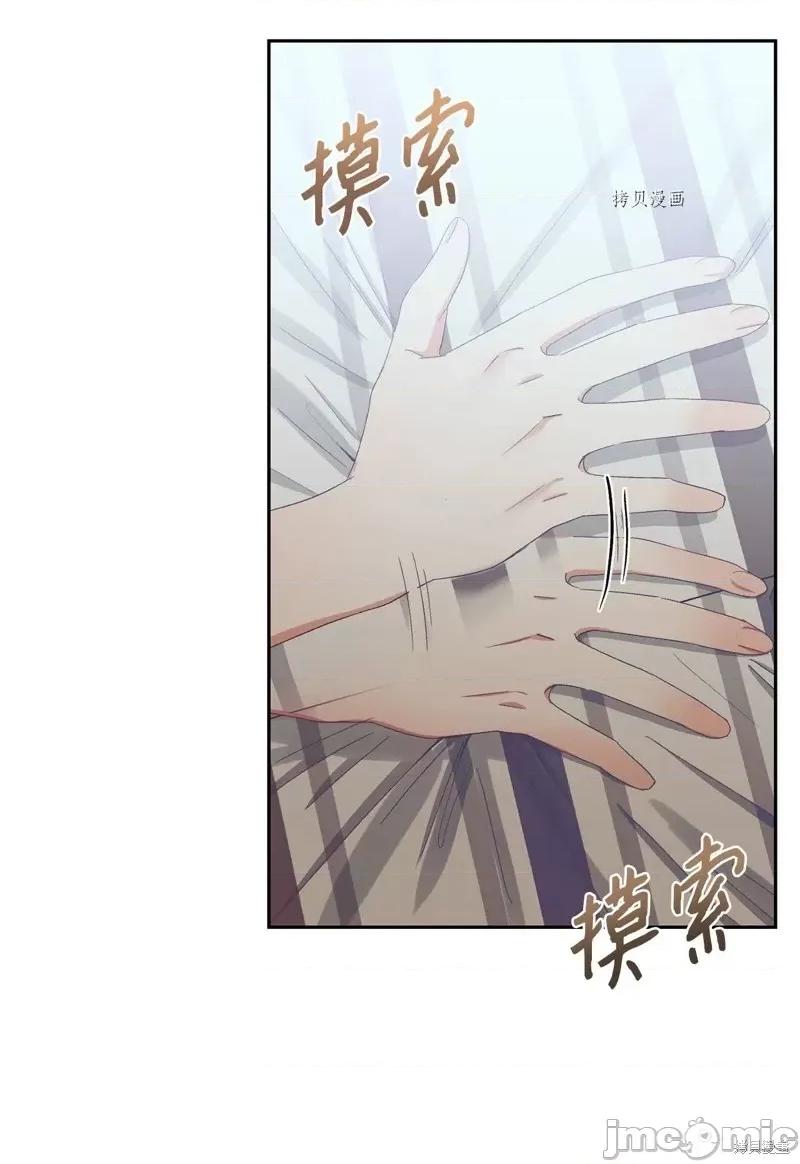 甜蜜的梦~梦中甜蜜的陷阱 甜蜜的梦~梦中的甜蜜陷阱~第43话.zip 第68页
