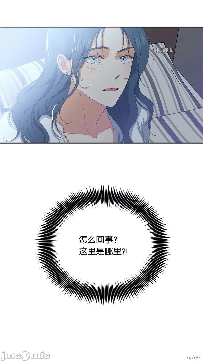 甜蜜的梦~梦中甜蜜的陷阱 甜蜜的梦~梦中的甜蜜陷阱~第43话.zip 第72页