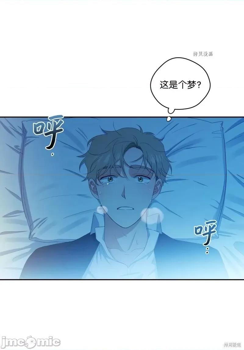 甜蜜的梦~梦中甜蜜的陷阱 甜蜜的梦~梦中的甜蜜陷阱~第45话.zip 第4页