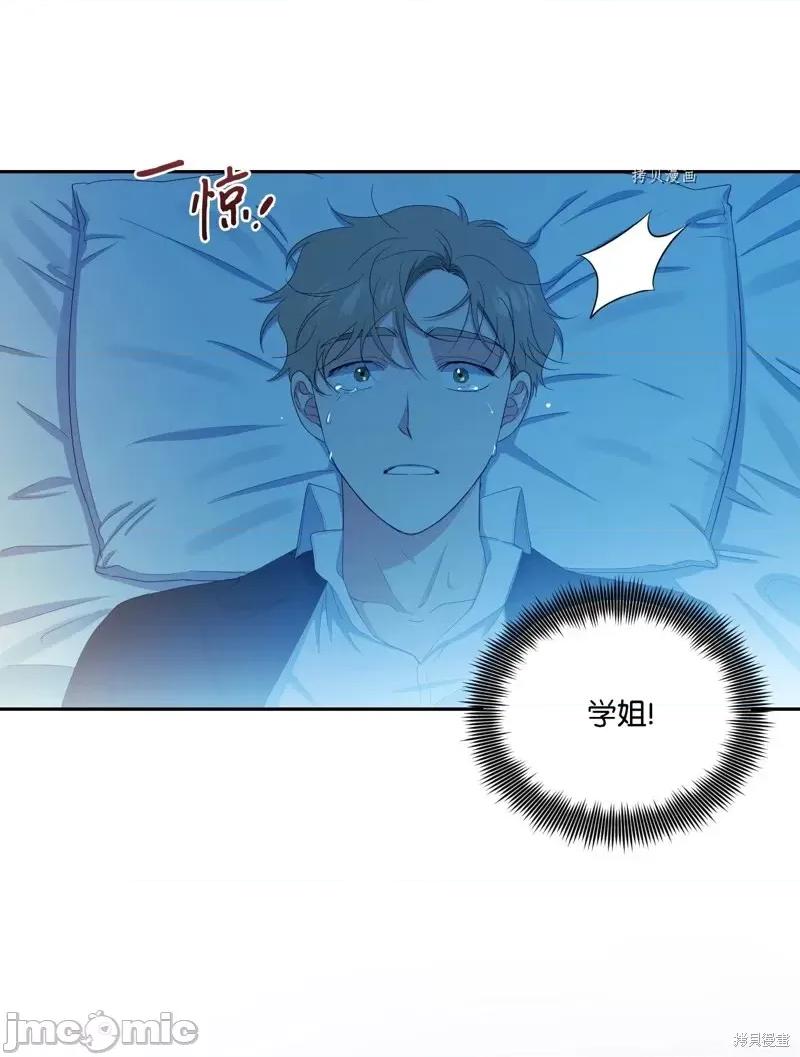 甜蜜的梦~梦中甜蜜的陷阱 甜蜜的梦~梦中的甜蜜陷阱~第45话.zip 第5页
