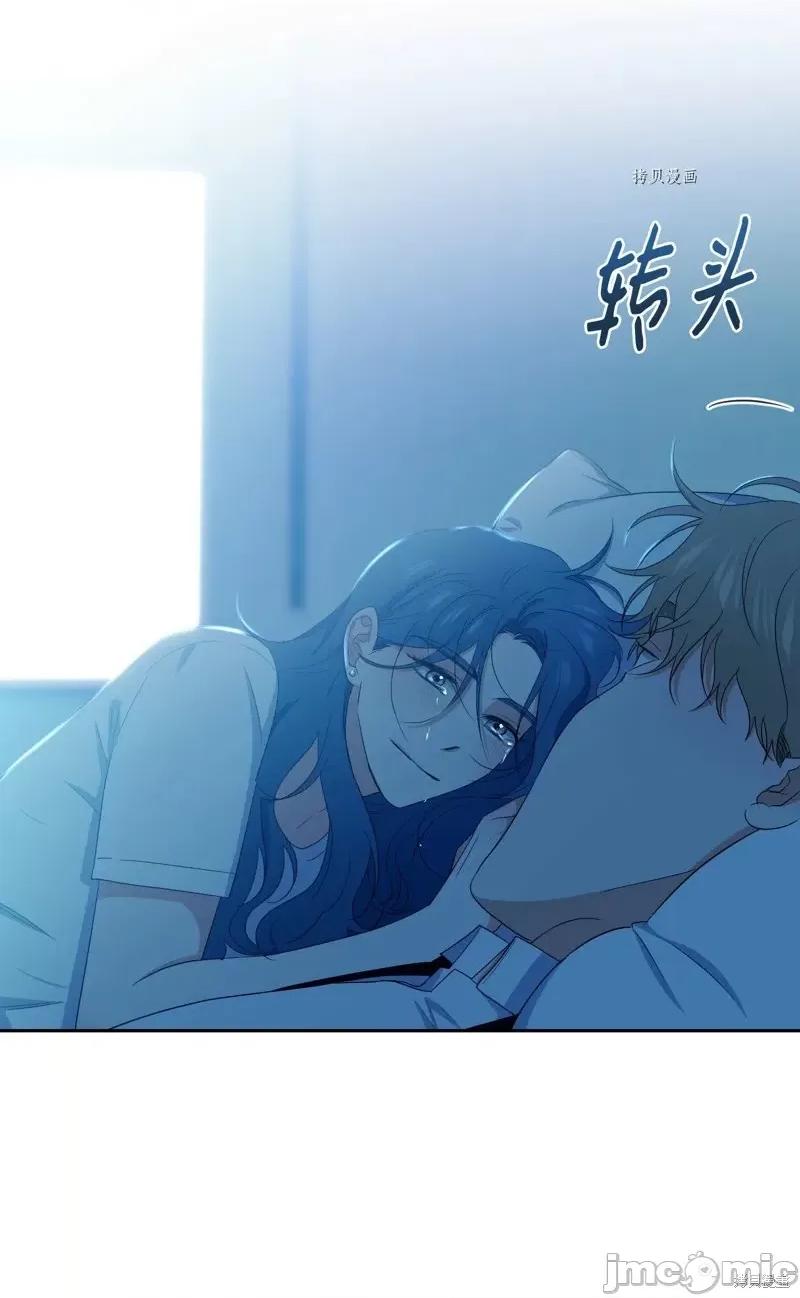 甜蜜的梦~梦中甜蜜的陷阱 甜蜜的梦~梦中的甜蜜陷阱~第45话.zip 第6页