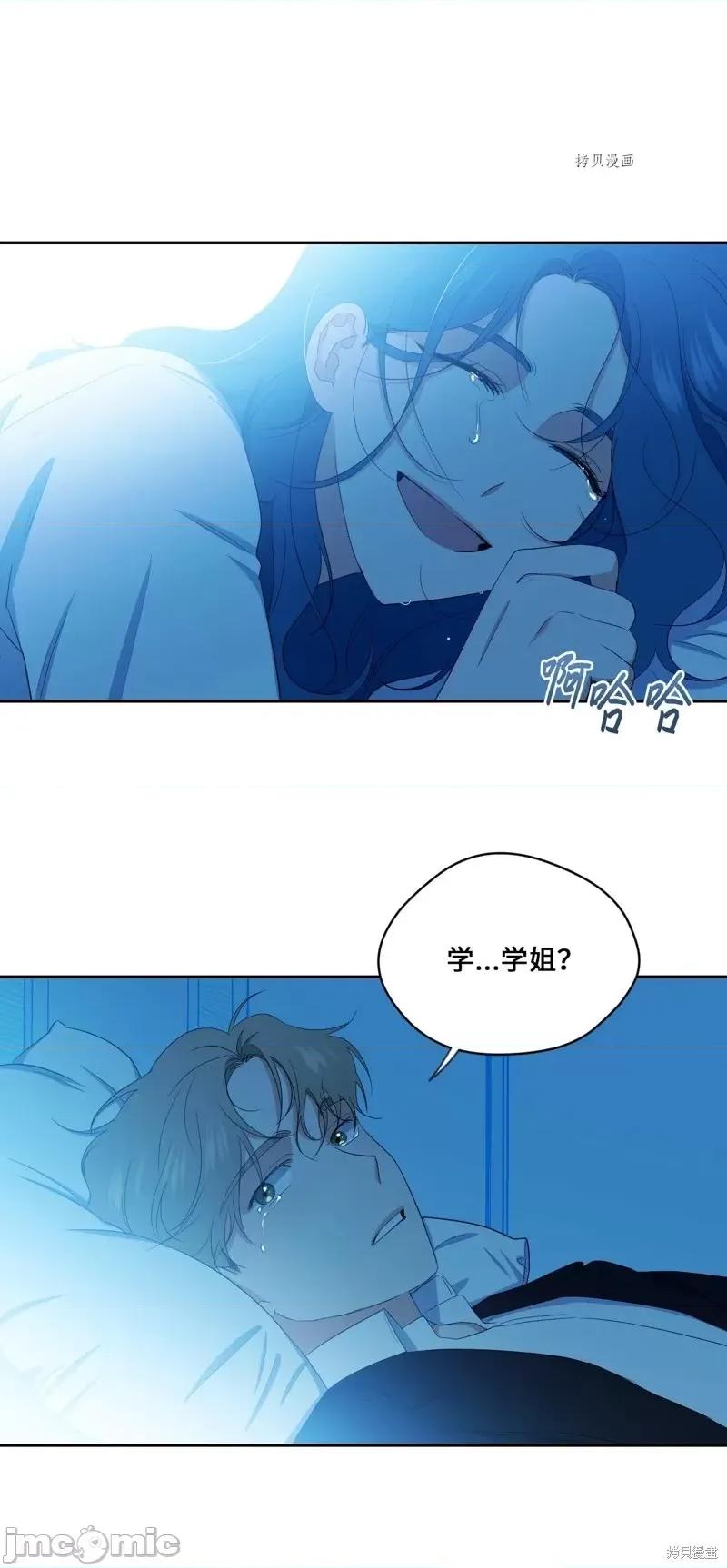 甜蜜的梦~梦中甜蜜的陷阱 甜蜜的梦~梦中的甜蜜陷阱~第45话.zip 第7页