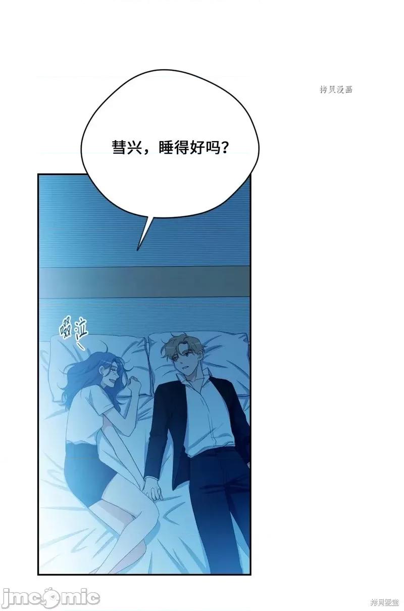 甜蜜的梦~梦中甜蜜的陷阱 甜蜜的梦~梦中的甜蜜陷阱~第45话.zip 第8页
