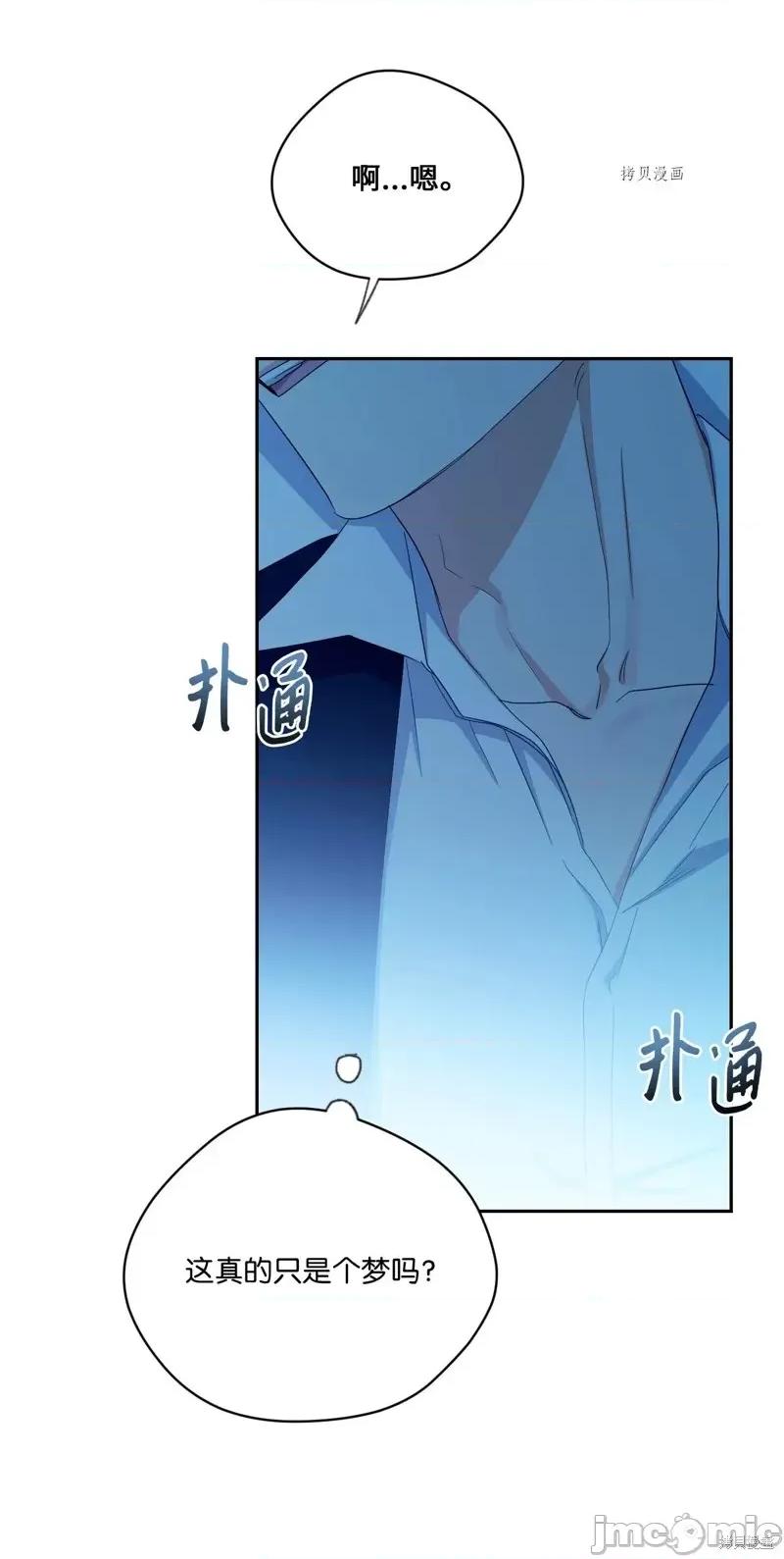 甜蜜的梦~梦中甜蜜的陷阱 甜蜜的梦~梦中的甜蜜陷阱~第45话.zip 第9页