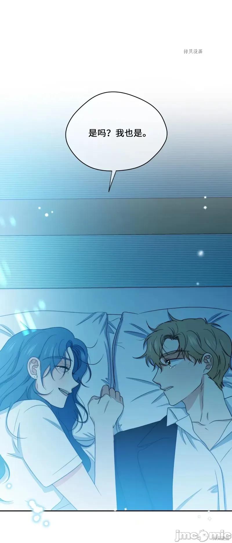 甜蜜的梦~梦中甜蜜的陷阱 甜蜜的梦~梦中的甜蜜陷阱~第45话.zip 第11页