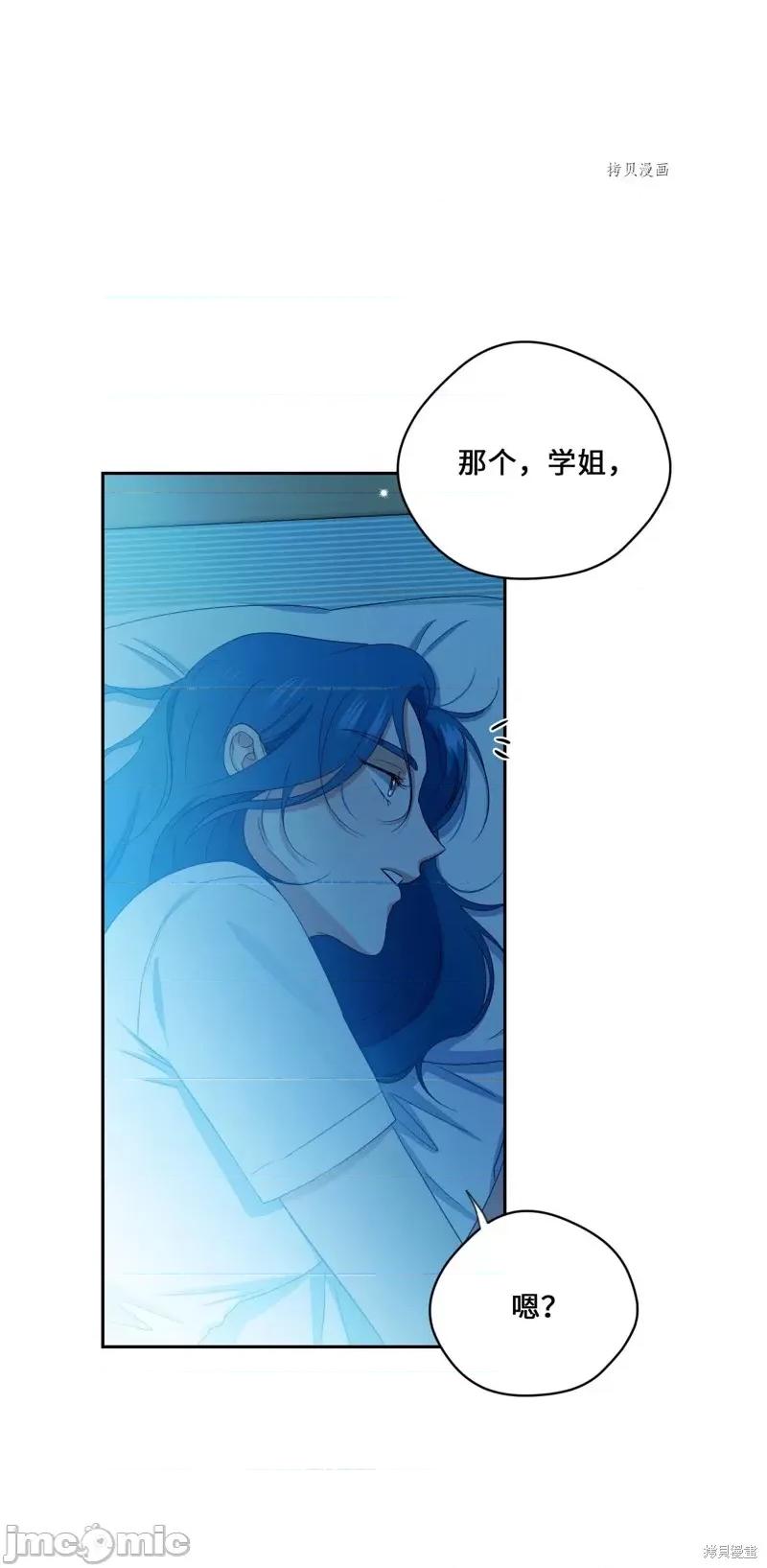 甜蜜的梦~梦中甜蜜的陷阱 甜蜜的梦~梦中的甜蜜陷阱~第45话.zip 第13页