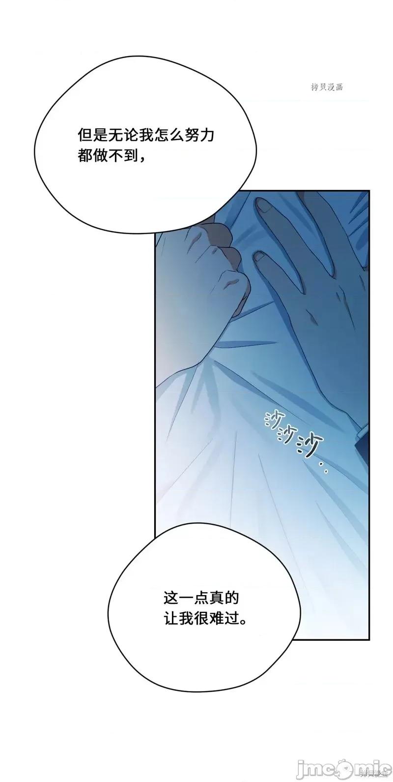 甜蜜的梦~梦中甜蜜的陷阱 甜蜜的梦~梦中的甜蜜陷阱~第45话.zip 第15页