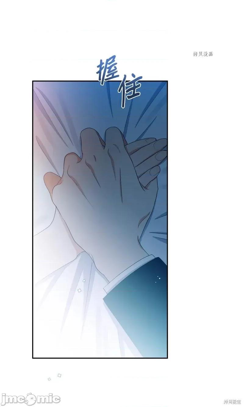 甜蜜的梦~梦中甜蜜的陷阱 甜蜜的梦~梦中的甜蜜陷阱~第45话.zip 第16页