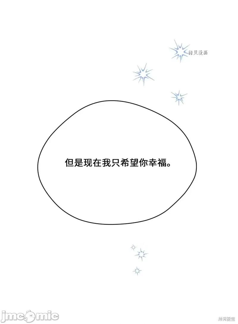 甜蜜的梦~梦中甜蜜的陷阱 甜蜜的梦~梦中的甜蜜陷阱~第45话.zip 第17页