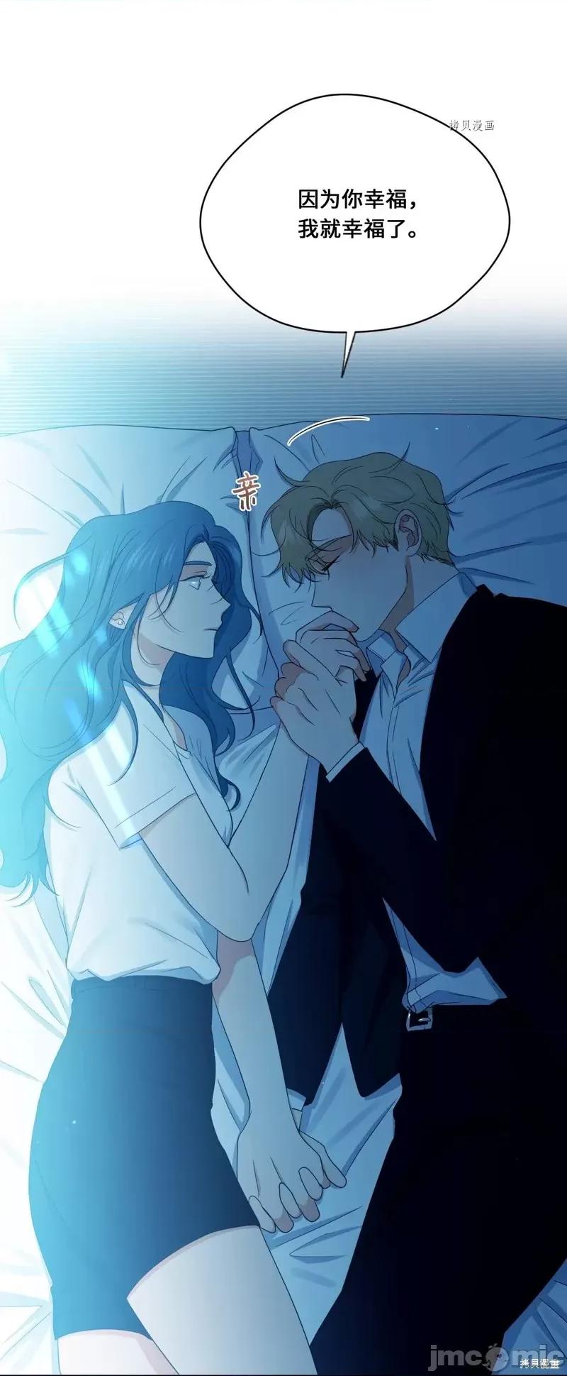 甜蜜的梦~梦中甜蜜的陷阱 甜蜜的梦~梦中的甜蜜陷阱~第45话.zip 第18页