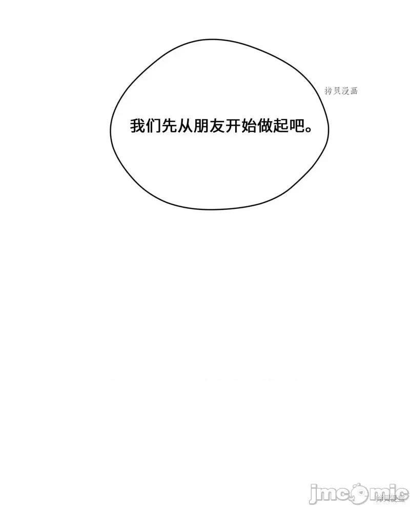 甜蜜的梦~梦中甜蜜的陷阱 甜蜜的梦~梦中的甜蜜陷阱~第45话.zip 第20页