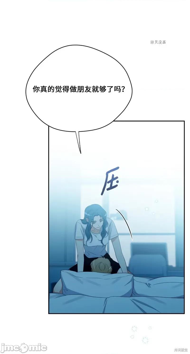 甜蜜的梦~梦中甜蜜的陷阱 甜蜜的梦~梦中的甜蜜陷阱~第45话.zip 第22页