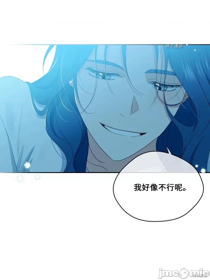 甜蜜的梦~梦中甜蜜的陷阱 甜蜜的梦~梦中的甜蜜陷阱~第45话.zip 第23页