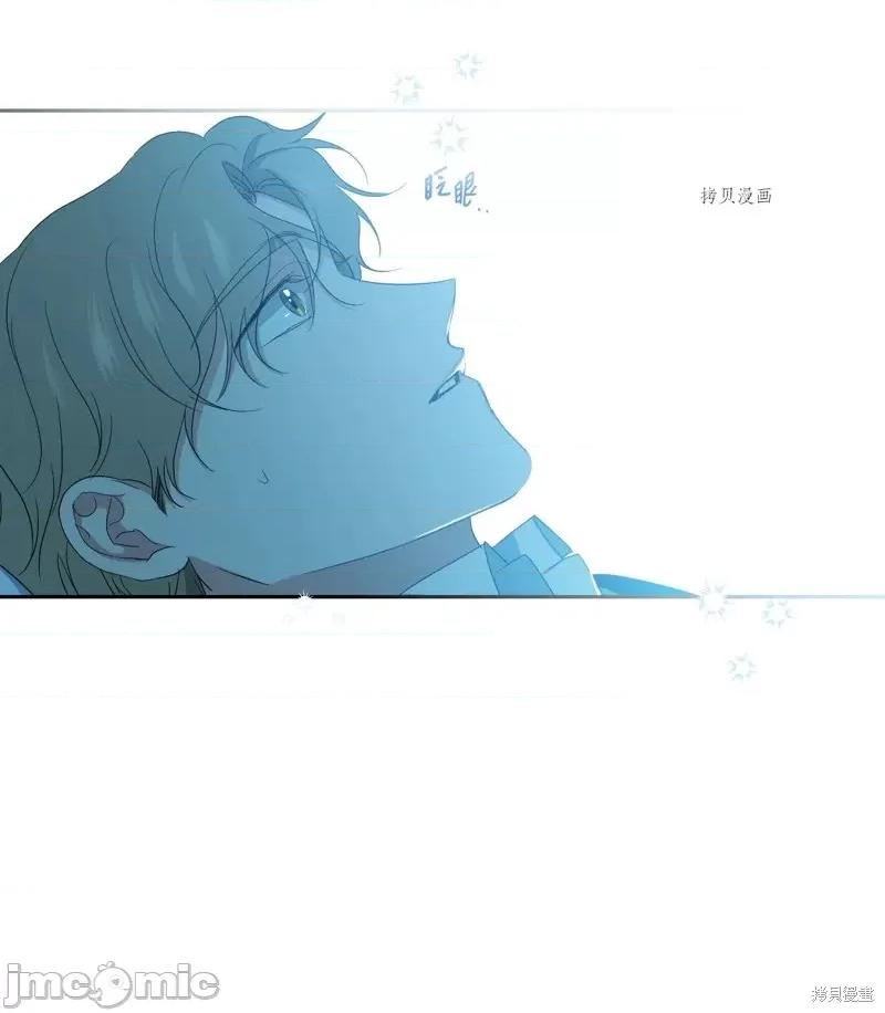 甜蜜的梦~梦中甜蜜的陷阱 甜蜜的梦~梦中的甜蜜陷阱~第45话.zip 第24页