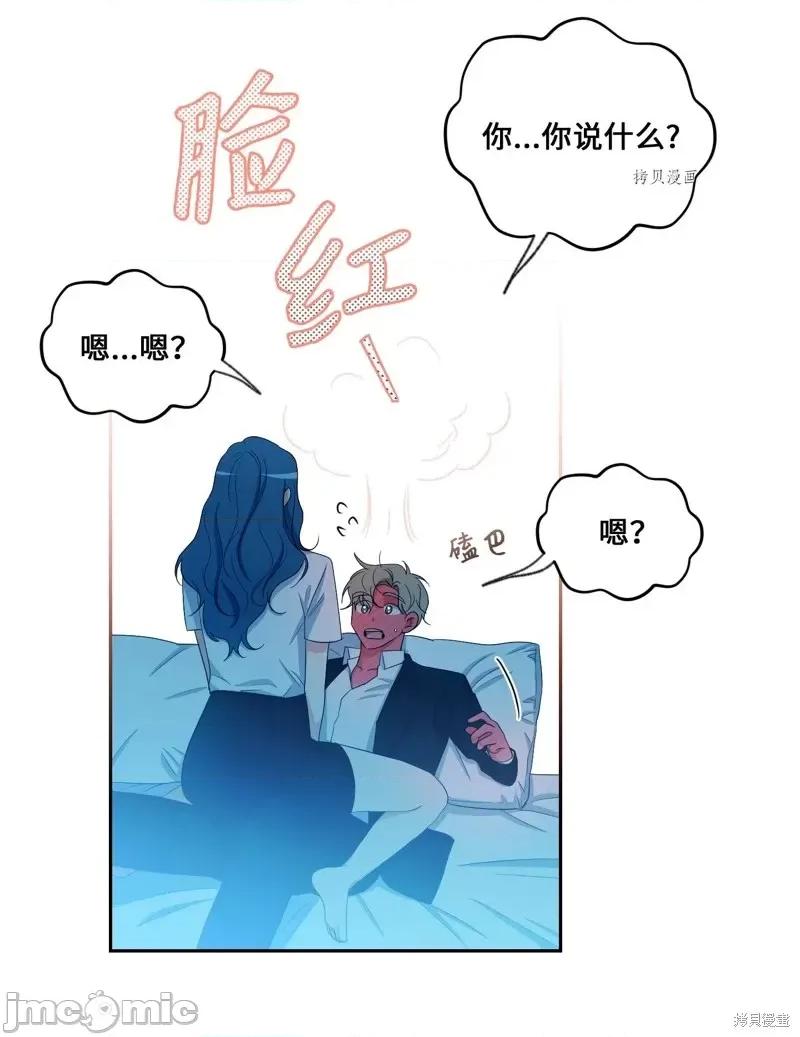 甜蜜的梦~梦中甜蜜的陷阱 甜蜜的梦~梦中的甜蜜陷阱~第45话.zip 第25页