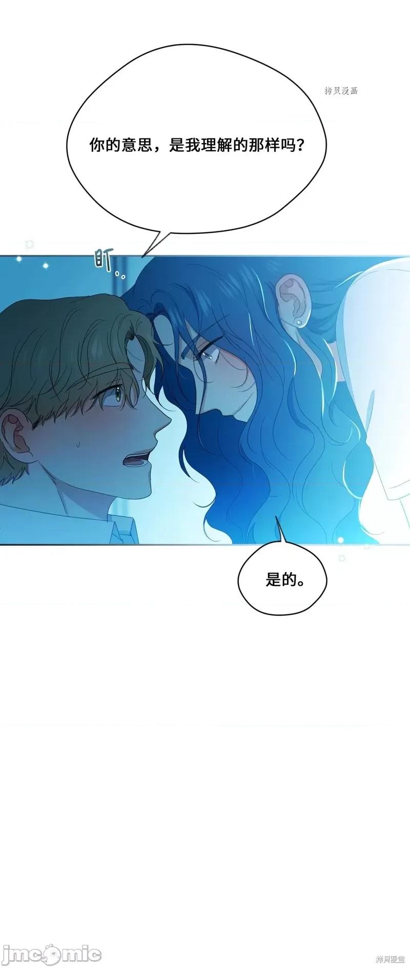 甜蜜的梦~梦中甜蜜的陷阱 甜蜜的梦~梦中的甜蜜陷阱~第45话.zip 第26页