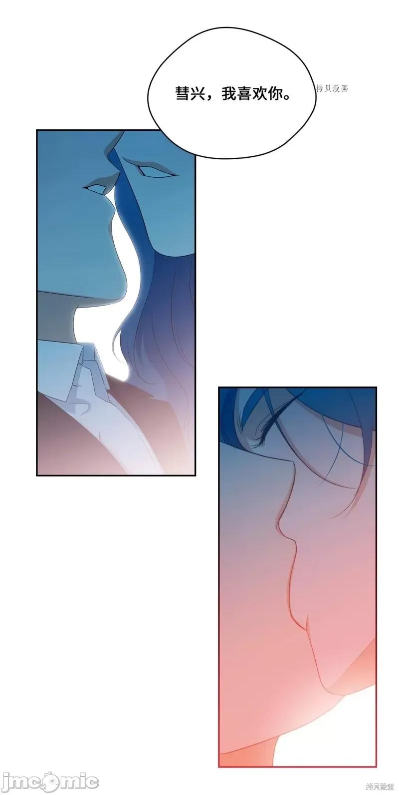 甜蜜的梦~梦中甜蜜的陷阱 甜蜜的梦~梦中的甜蜜陷阱~第45话.zip 第27页