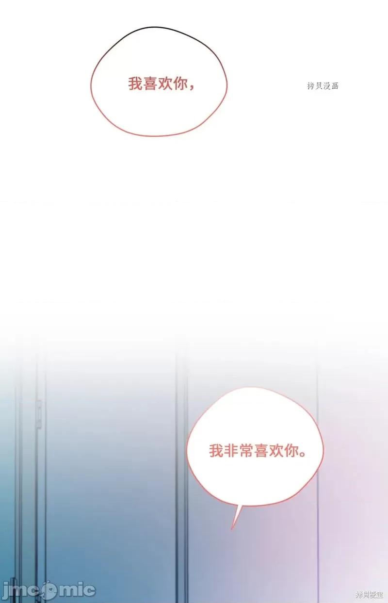 甜蜜的梦~梦中甜蜜的陷阱 甜蜜的梦~梦中的甜蜜陷阱~第45话.zip 第28页