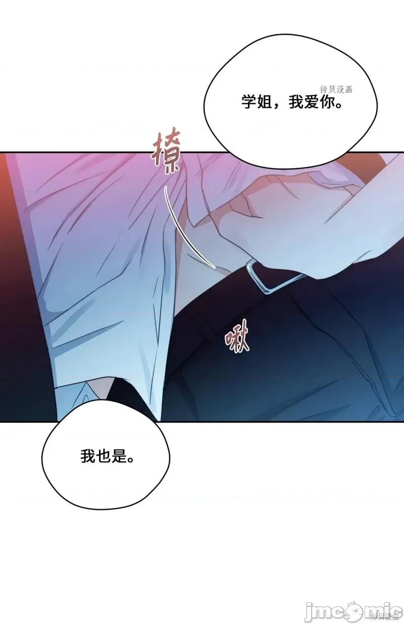 甜蜜的梦~梦中甜蜜的陷阱 甜蜜的梦~梦中的甜蜜陷阱~第45话.zip 第30页