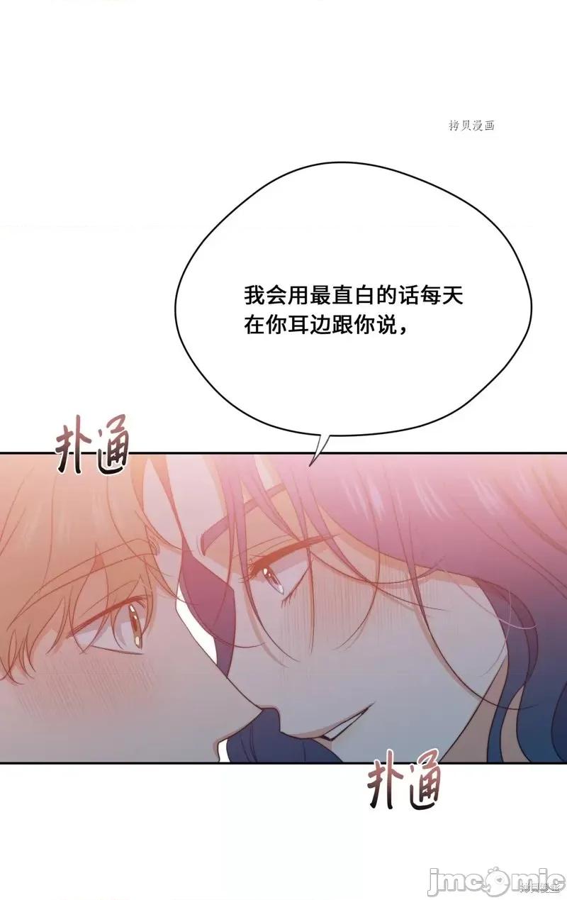 甜蜜的梦~梦中甜蜜的陷阱 甜蜜的梦~梦中的甜蜜陷阱~第45话.zip 第31页