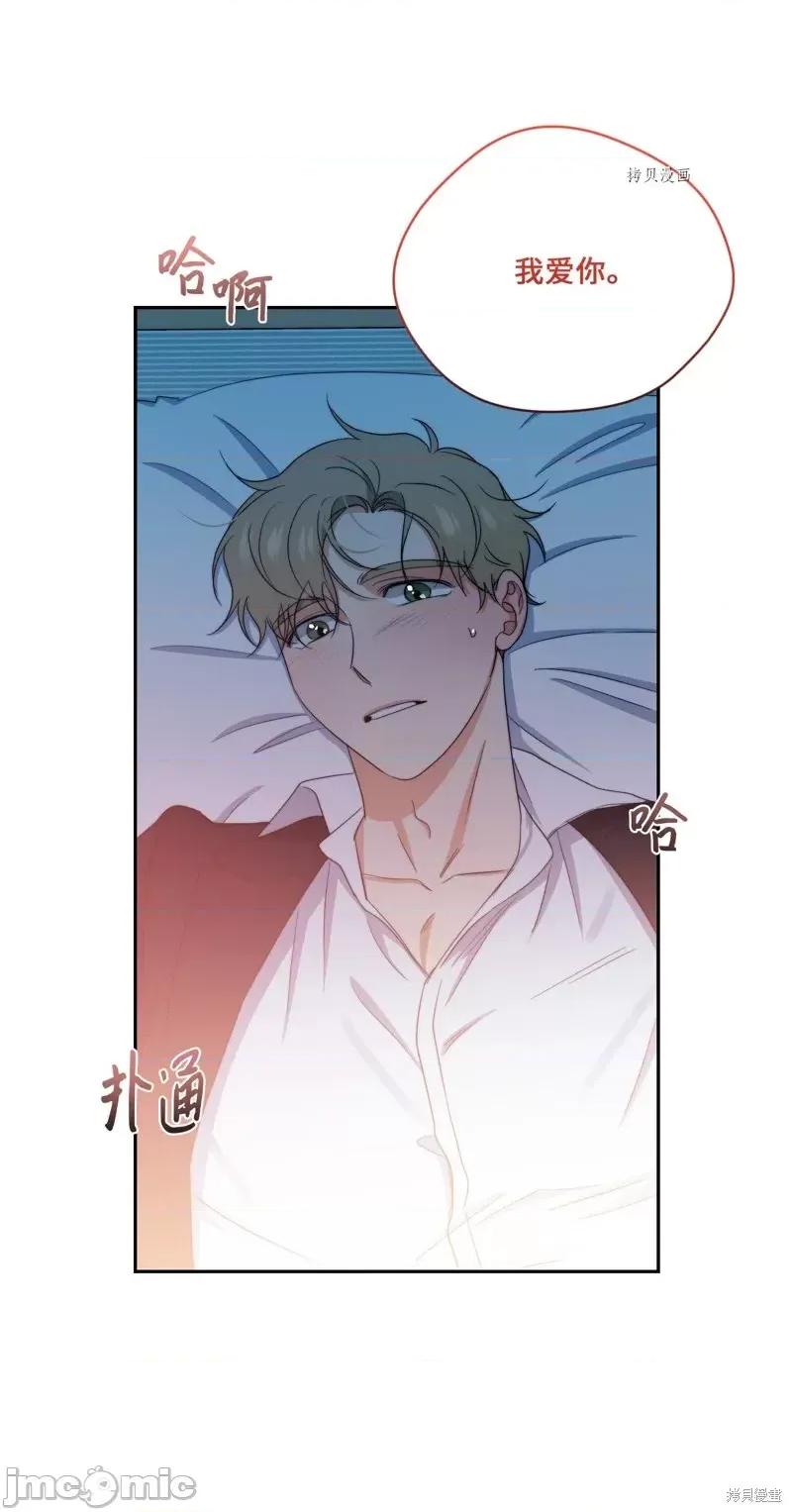 甜蜜的梦~梦中甜蜜的陷阱 甜蜜的梦~梦中的甜蜜陷阱~第45话.zip 第32页