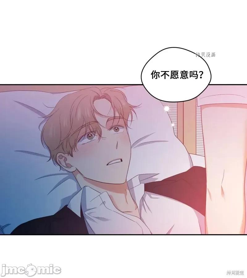 甜蜜的梦~梦中甜蜜的陷阱 甜蜜的梦~梦中的甜蜜陷阱~第45话.zip 第35页