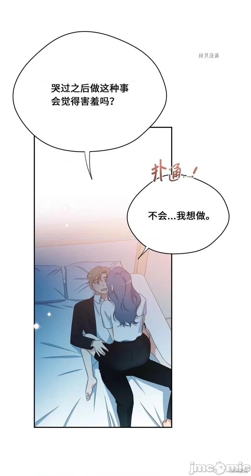甜蜜的梦~梦中甜蜜的陷阱 甜蜜的梦~梦中的甜蜜陷阱~第45话.zip 第36页