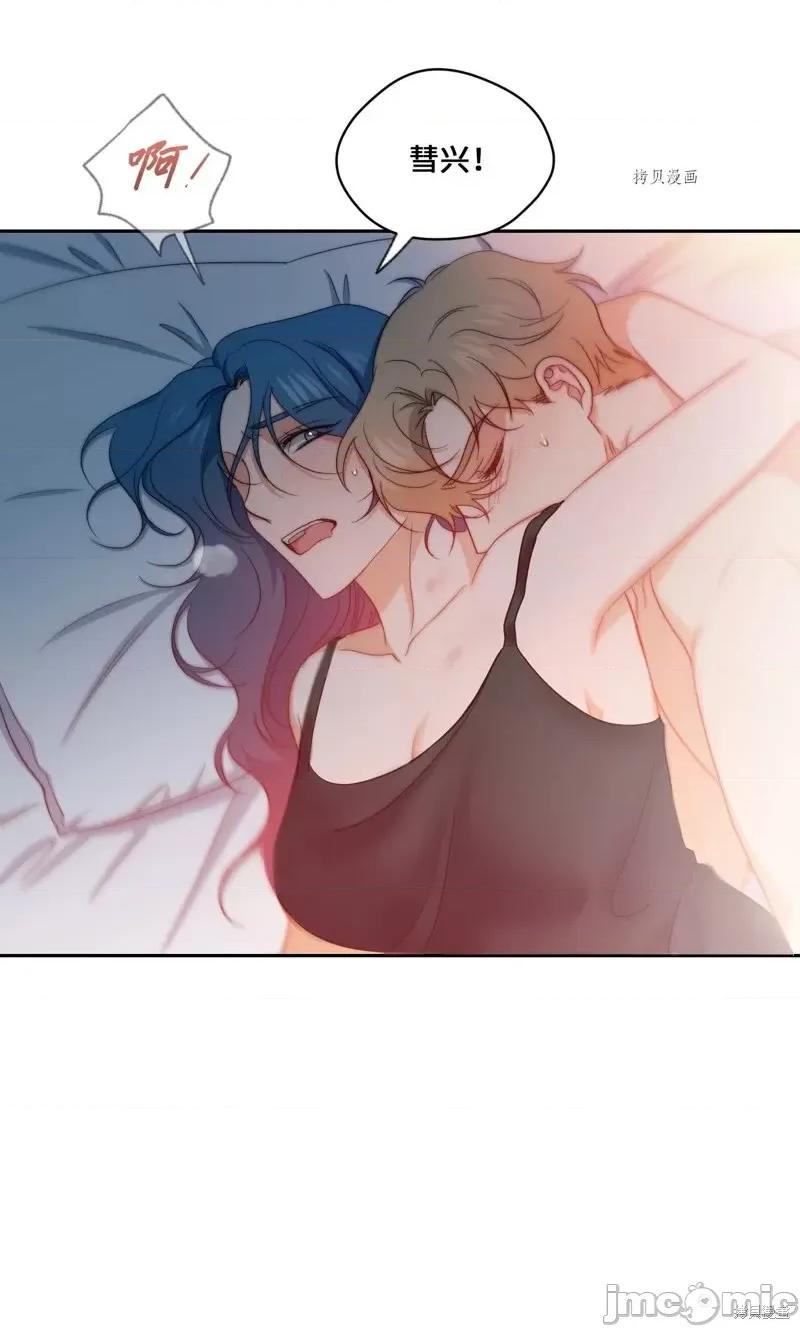 甜蜜的梦~梦中甜蜜的陷阱 甜蜜的梦~梦中的甜蜜陷阱~第45话.zip 第42页