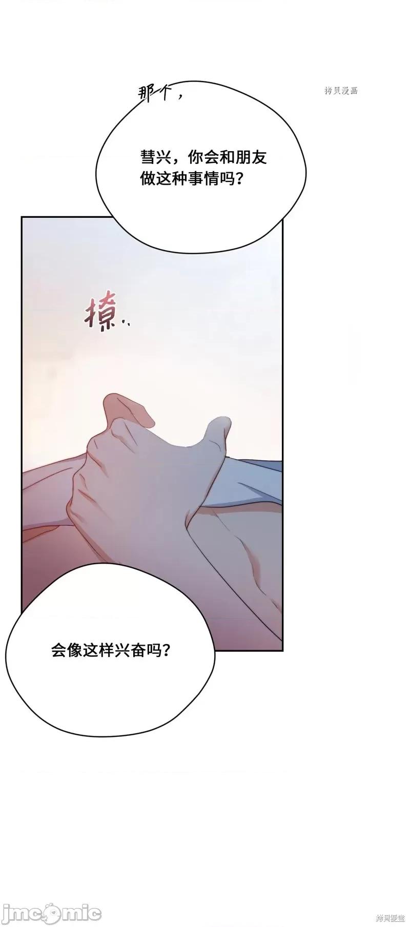 甜蜜的梦~梦中甜蜜的陷阱 甜蜜的梦~梦中的甜蜜陷阱~第45话.zip 第48页