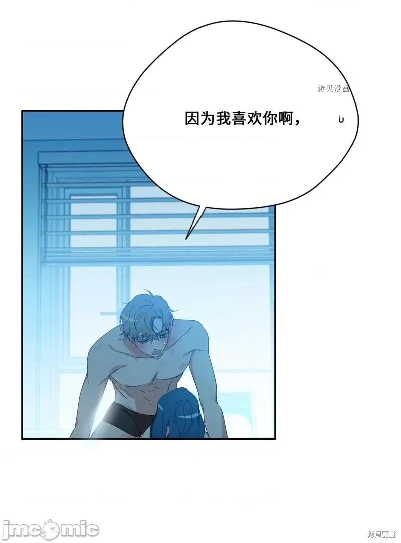 甜蜜的梦~梦中甜蜜的陷阱 甜蜜的梦~梦中的甜蜜陷阱~第45话.zip 第50页