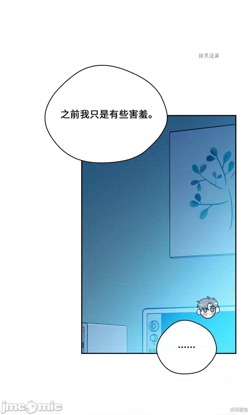 甜蜜的梦~梦中甜蜜的陷阱 甜蜜的梦~梦中的甜蜜陷阱~第45话.zip 第51页