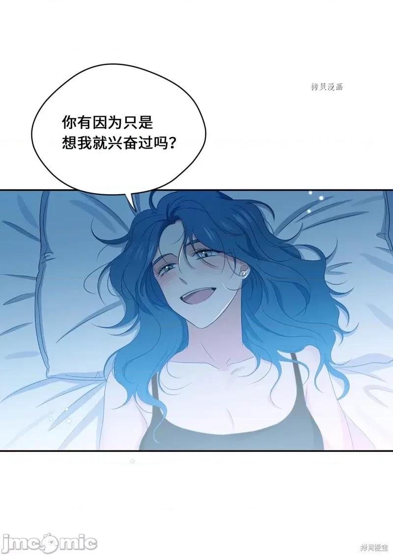 甜蜜的梦~梦中甜蜜的陷阱 甜蜜的梦~梦中的甜蜜陷阱~第45话.zip 第52页