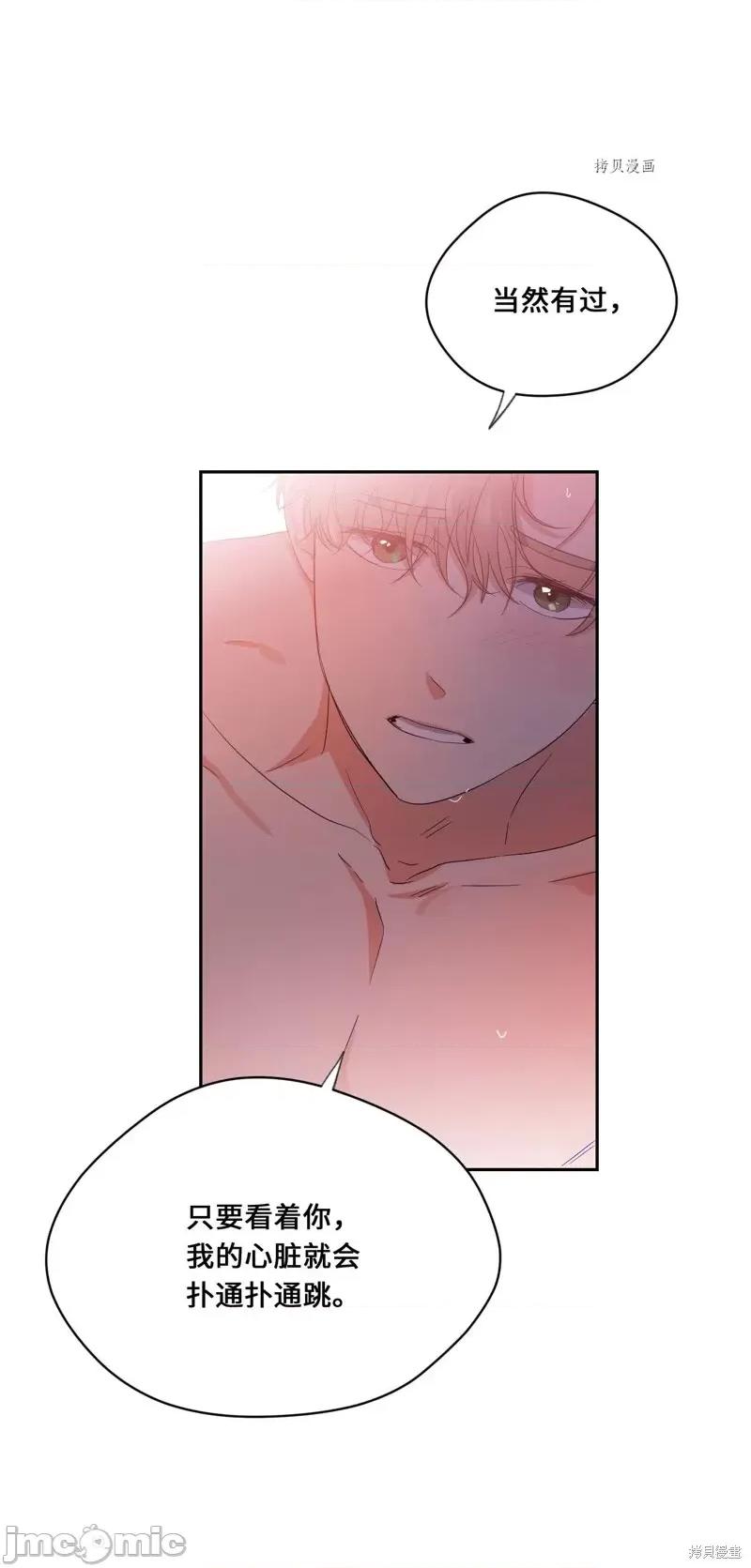 甜蜜的梦~梦中甜蜜的陷阱 甜蜜的梦~梦中的甜蜜陷阱~第45话.zip 第53页