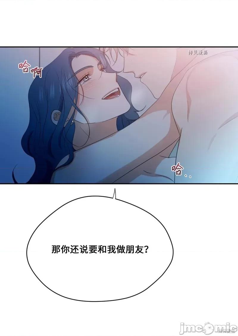 甜蜜的梦~梦中甜蜜的陷阱 甜蜜的梦~梦中的甜蜜陷阱~第45话.zip 第54页