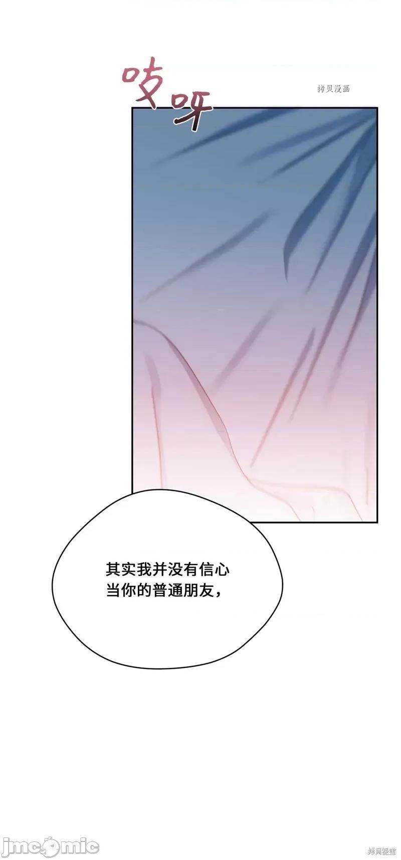 甜蜜的梦~梦中甜蜜的陷阱 甜蜜的梦~梦中的甜蜜陷阱~第45话.zip 第55页