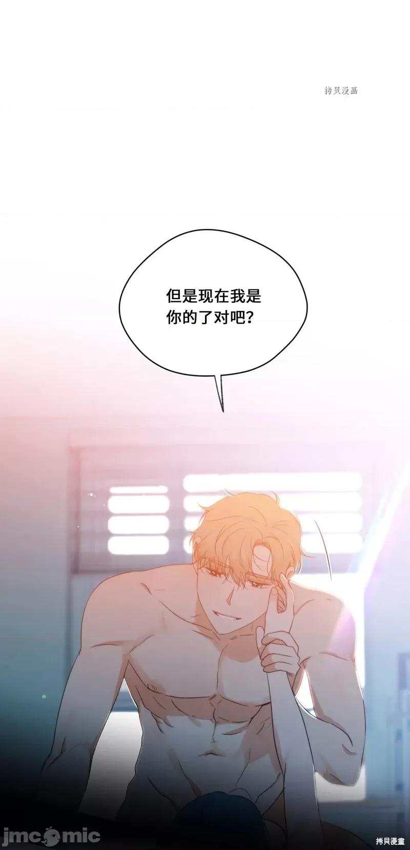 甜蜜的梦~梦中甜蜜的陷阱 甜蜜的梦~梦中的甜蜜陷阱~第45话.zip 第56页