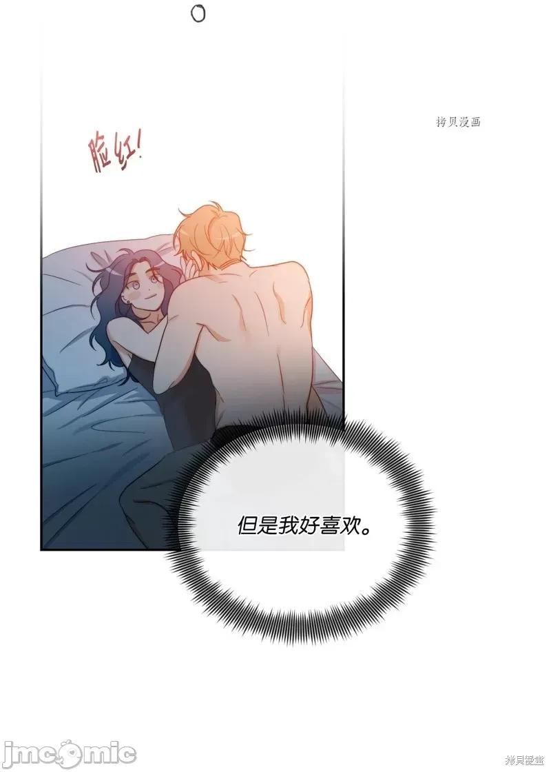 甜蜜的梦~梦中甜蜜的陷阱 甜蜜的梦~梦中的甜蜜陷阱~第45话.zip 第58页