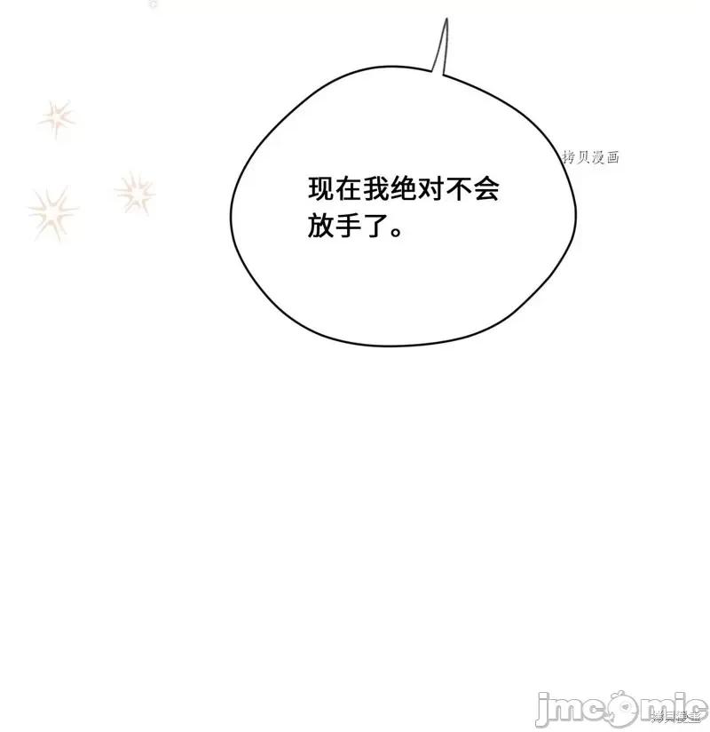 甜蜜的梦~梦中甜蜜的陷阱 甜蜜的梦~梦中的甜蜜陷阱~第45话.zip 第60页
