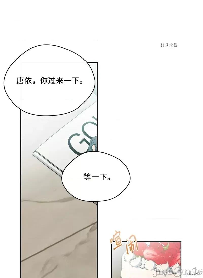 甜蜜的梦~梦中甜蜜的陷阱 甜蜜的梦~梦中的甜蜜陷阱~第46话.zip 第2页