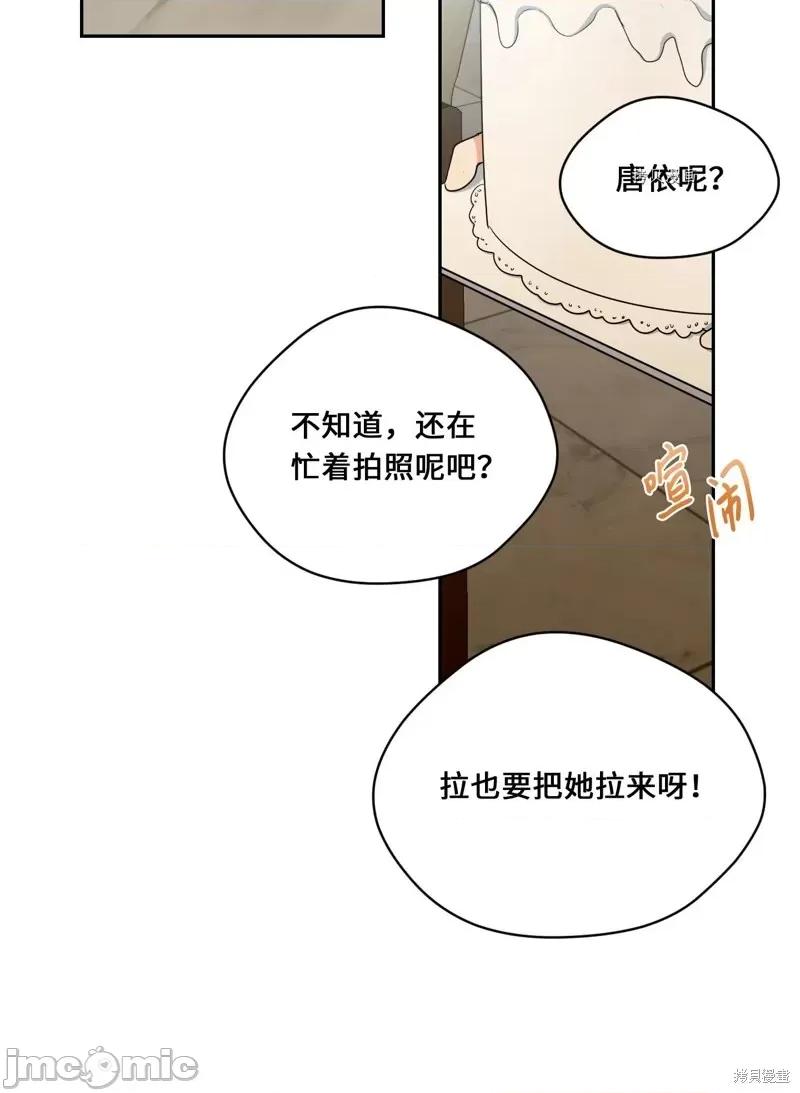 甜蜜的梦~梦中甜蜜的陷阱 甜蜜的梦~梦中的甜蜜陷阱~第46话.zip 第3页