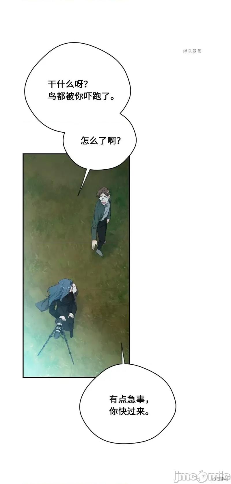 甜蜜的梦~梦中甜蜜的陷阱 甜蜜的梦~梦中的甜蜜陷阱~第46话.zip 第5页