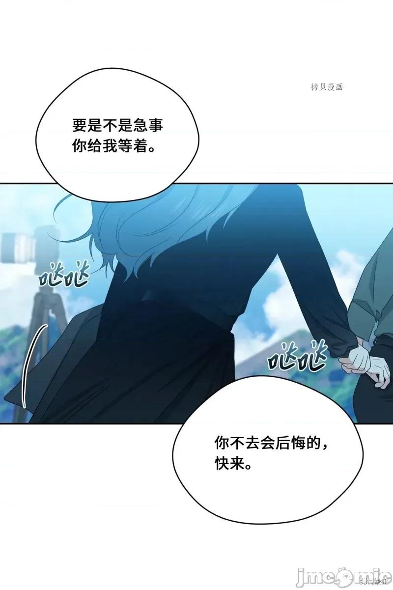 甜蜜的梦~梦中甜蜜的陷阱 甜蜜的梦~梦中的甜蜜陷阱~第46话.zip 第6页