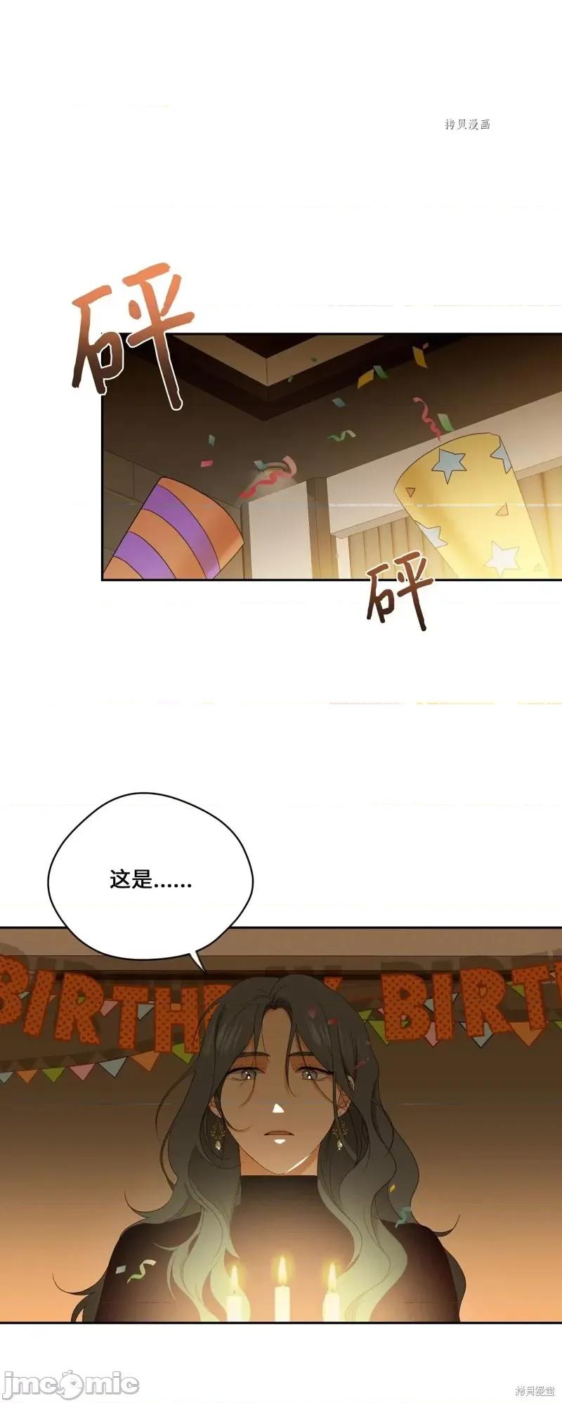 甜蜜的梦~梦中甜蜜的陷阱 甜蜜的梦~梦中的甜蜜陷阱~第46话.zip 第8页