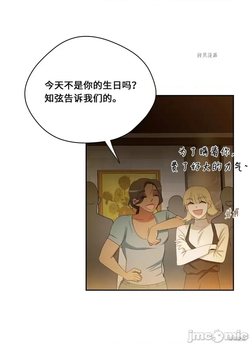甜蜜的梦~梦中甜蜜的陷阱 甜蜜的梦~梦中的甜蜜陷阱~第46话.zip 第9页