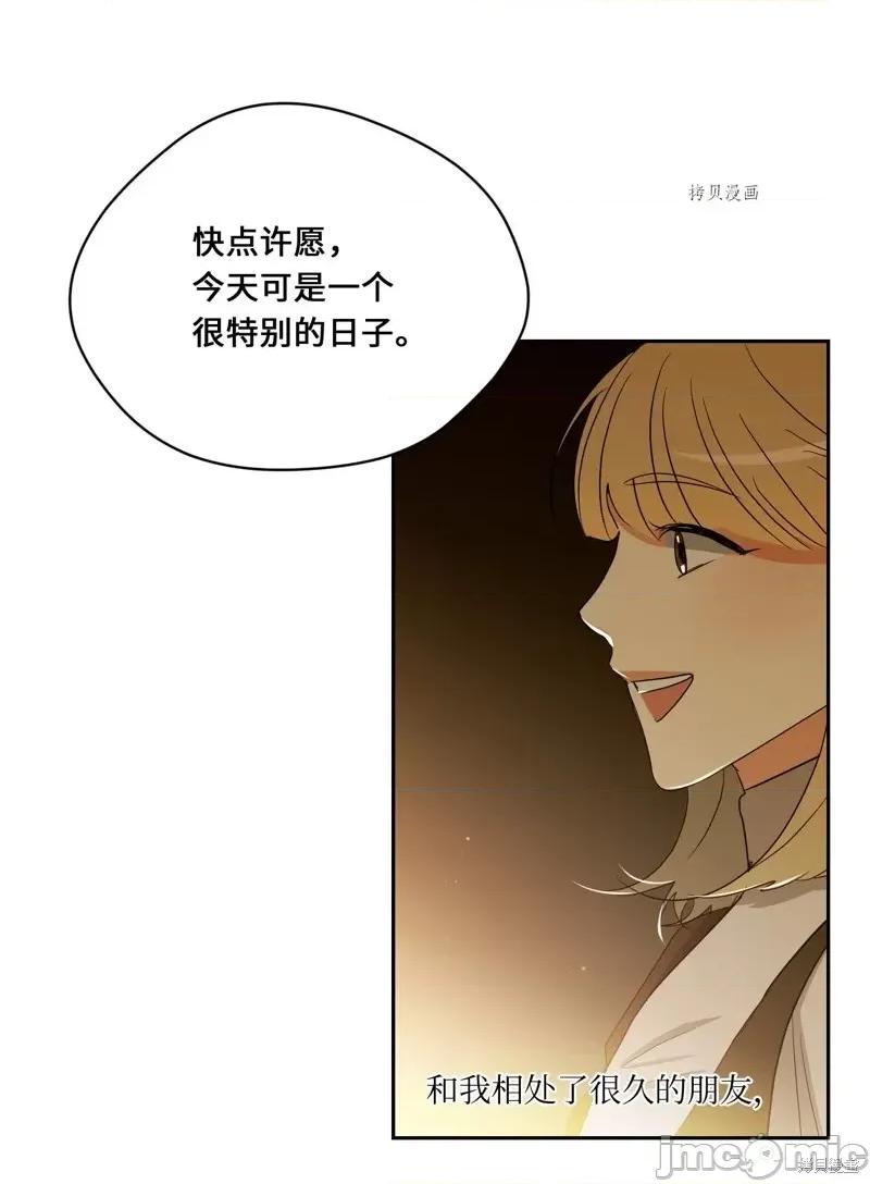 甜蜜的梦~梦中甜蜜的陷阱 甜蜜的梦~梦中的甜蜜陷阱~第46话.zip 第10页