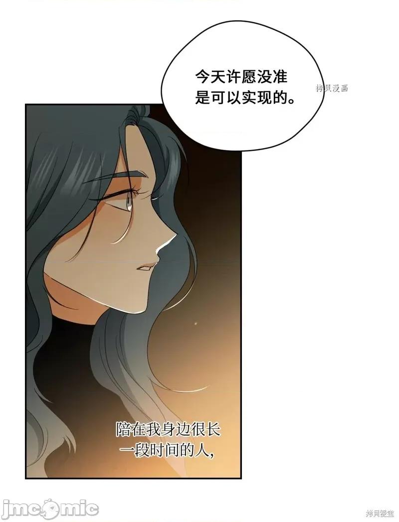 甜蜜的梦~梦中甜蜜的陷阱 甜蜜的梦~梦中的甜蜜陷阱~第46话.zip 第11页