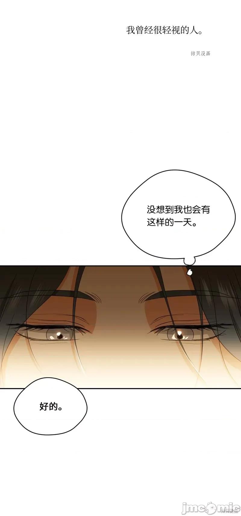 甜蜜的梦~梦中甜蜜的陷阱 甜蜜的梦~梦中的甜蜜陷阱~第46话.zip 第12页