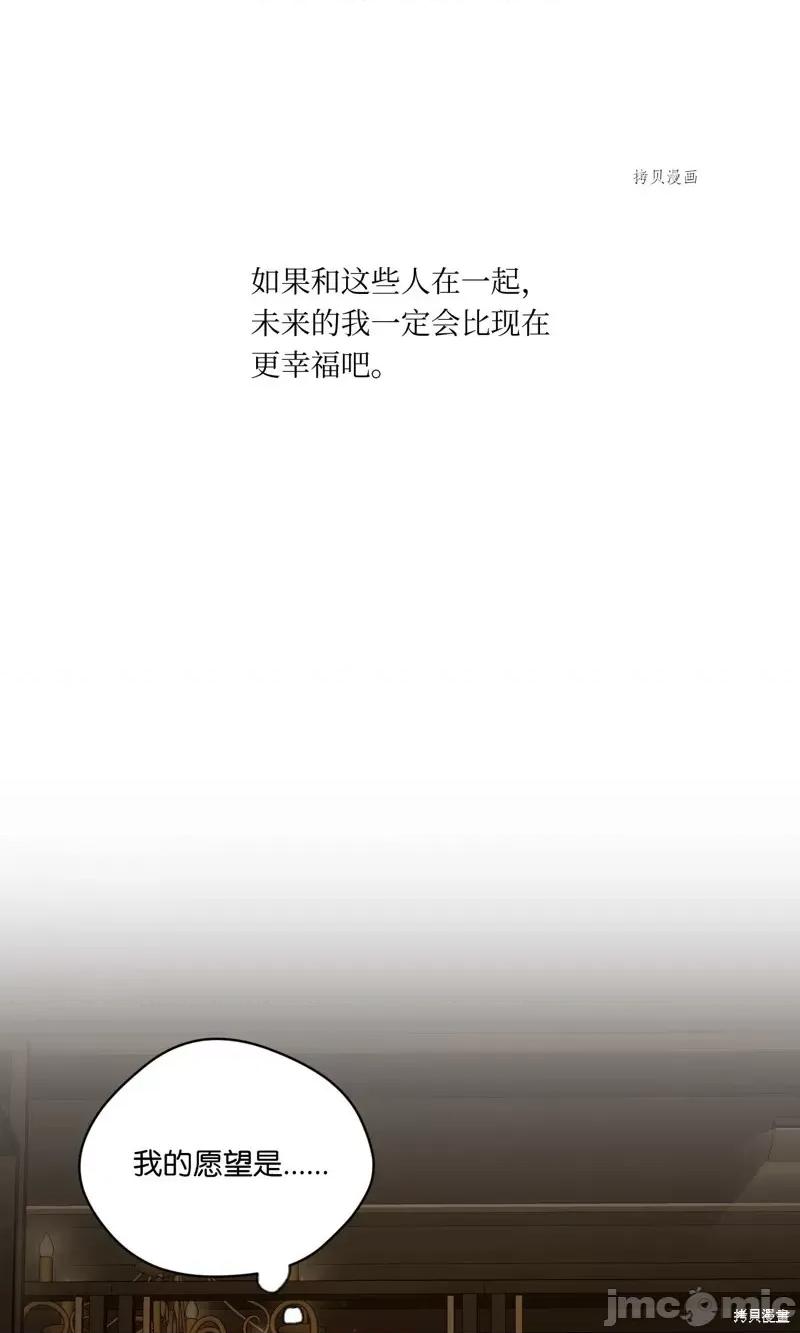 甜蜜的梦~梦中甜蜜的陷阱 甜蜜的梦~梦中的甜蜜陷阱~第46话.zip 第13页