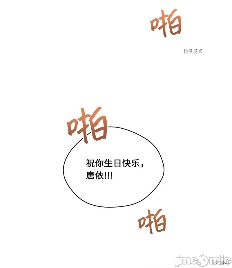 甜蜜的梦~梦中甜蜜的陷阱 甜蜜的梦~梦中的甜蜜陷阱~第46话.zip 第16页